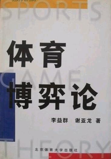 乐鱼体育:中国男足国家队战术体系构建的博弈论分析 乐鱼体育:中国男足国家队战术体系构建的博弈论分析